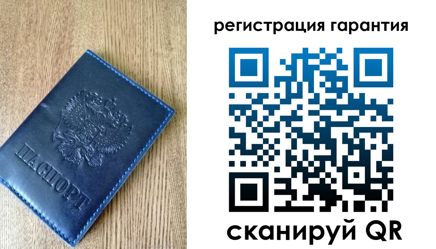 временная регистрация гарантия в Учалы