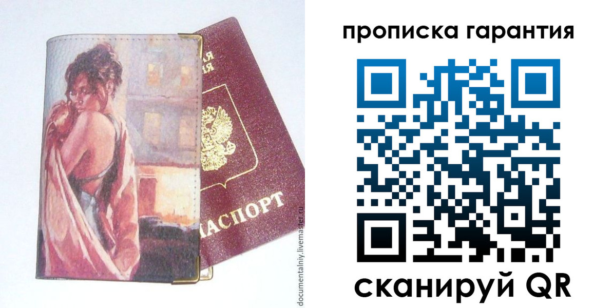 временная регистрация в Учалы